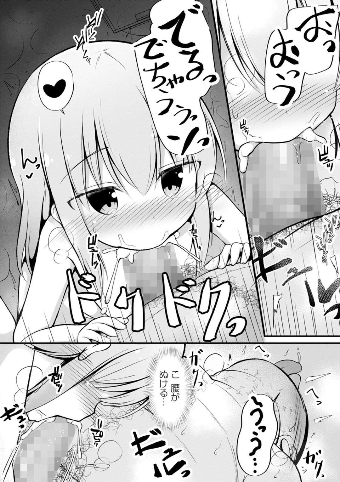 【エロ漫画】【エロ漫画】おかえりご奉仕フェラをしちゃうエッチ好きなロリ少女…お風呂で背中を流して勃起したチンポを見てそのまま騎乗位でいちゃラブセックスしちゃう【いとううさぎ：H大好きマナちゃん】