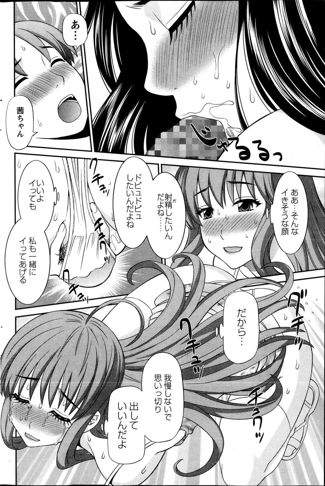 【エロ漫画】【エロ漫画】野外でセックスしちゃうグラマーなメガネのエロ漫画家のお姉さん…イチャイチャとトロ顔セックスで筆下ろししちゃう！【かわもりみさき：ラブクロス 第7話】