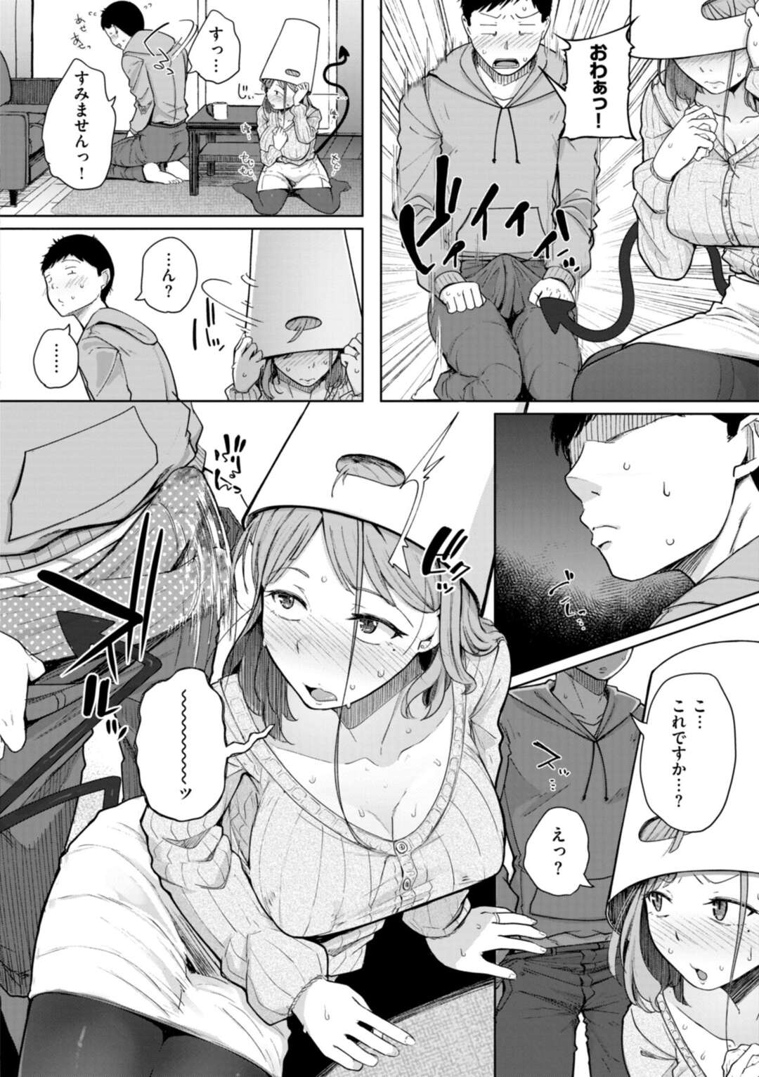 【エロ漫画】【エロ漫画】サキュバスであることをお隣の彼に明かし逆レイプしちゃうドジなお姉さん…ご奉仕フェラをして生ハメ濃厚セックスで絶頂イキしちゃう【flanvia：お隣はサキュバス】