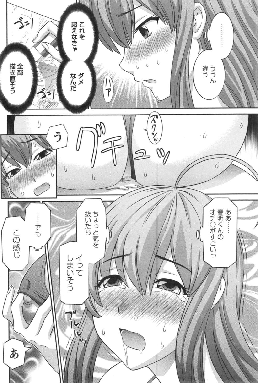 【エロ漫画】【エロ漫画】いたずら好きのお嬢様淫魔を捕まえて犯しちゃう…騎乗位やバックで生ハメして中出し絶頂快楽堕ちしちゃう【宮社惣恭：押し掛けアダルトチルドレン】