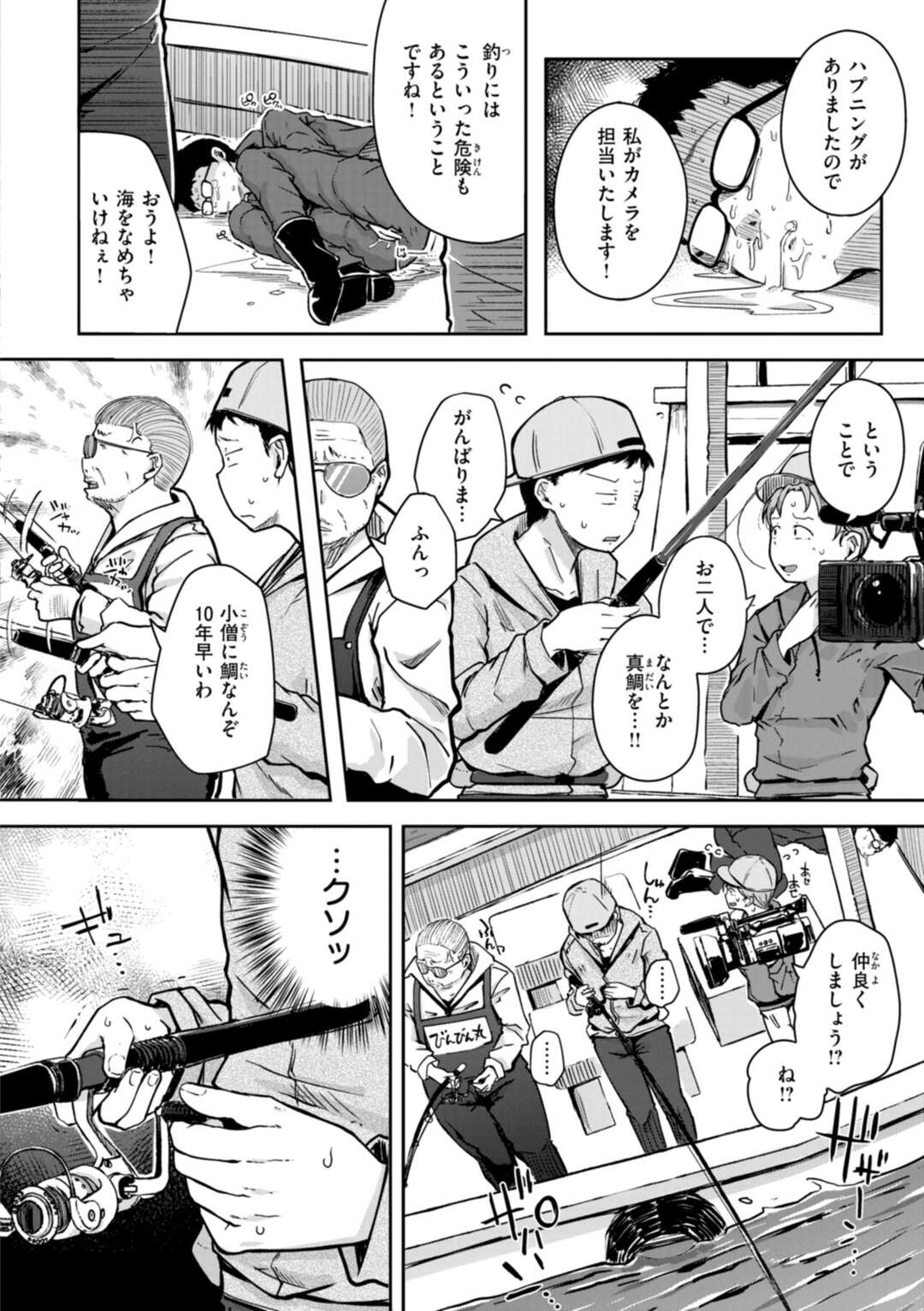 【エロ漫画】【エロ漫画】様々な海から釣って現れるロリ美少女たち…乳首責めしたりバックの中出しセックスされちゃってイチャイチャしちゃう！【flanvia：釣れたて♡ウオむすめ】