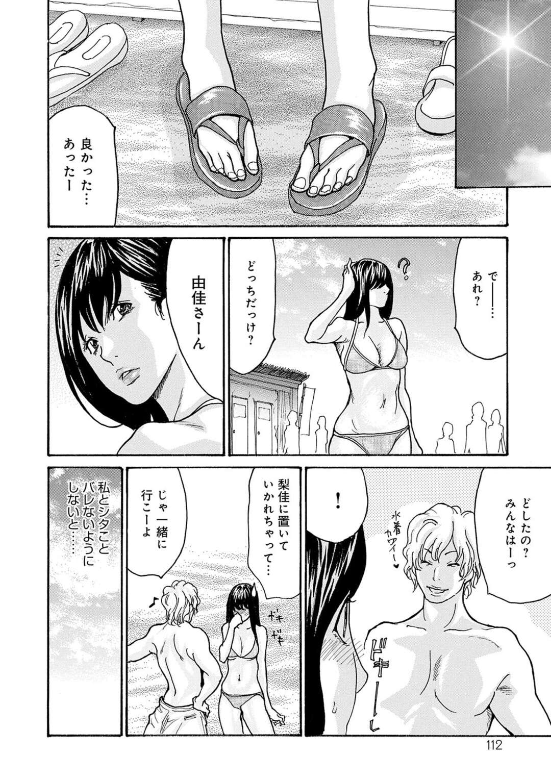 【エロ漫画】【エロ漫画】妹夫婦と四人で泊りがけの旅行にやってきた人妻…酔った勢いで妹と間違った義弟とセックスしちゃったら、そのテクニックにメロメロになっちゃって、海でも青姦して絶頂【葵ヒトリ：マチガイNTR】