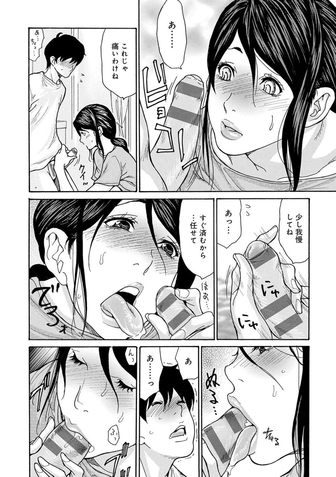 【エロ漫画】ショタ義息子に騙されて爆乳を弄られる美熟女義母…興奮して勃起したショタちんぽをフェラしてヌイてあげたあと禁断のイチャラブ生ハメ中出し母子セックスして淫乱絶頂