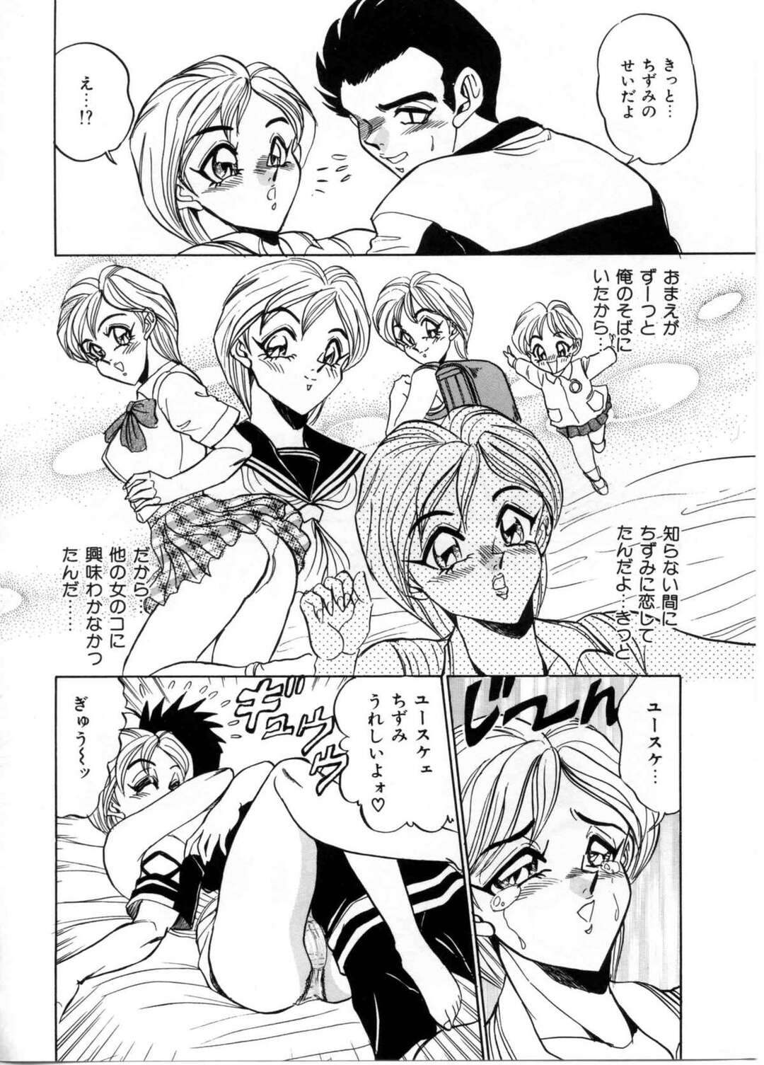 【エロ漫画】【エロ漫画】幼馴染の彼を誘惑しちゃうセクシー巨乳のお姉さん…乳首舐めやクンニ生ハメ騎乗位で中出し絶頂イキしちゃう【つくしの真琴：セクシャルパラダイス 第４話】