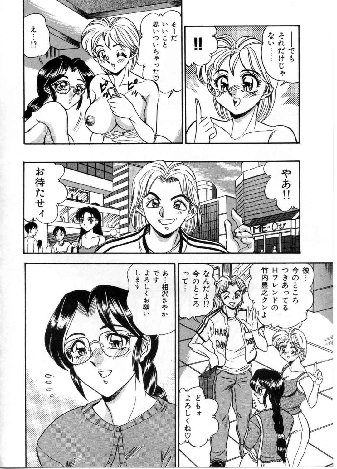 【エロ漫画】【エロ漫画】夫に調教され裸エプロンで姿で出迎える人妻…後輩とレズセックスをしたり後輩の彼を３Pセックスをされて淫乱堕ちしていくド変態【つくしの真琴：セクシャルパラダイス CHAPTER８ SAYAKA&MARIYA】