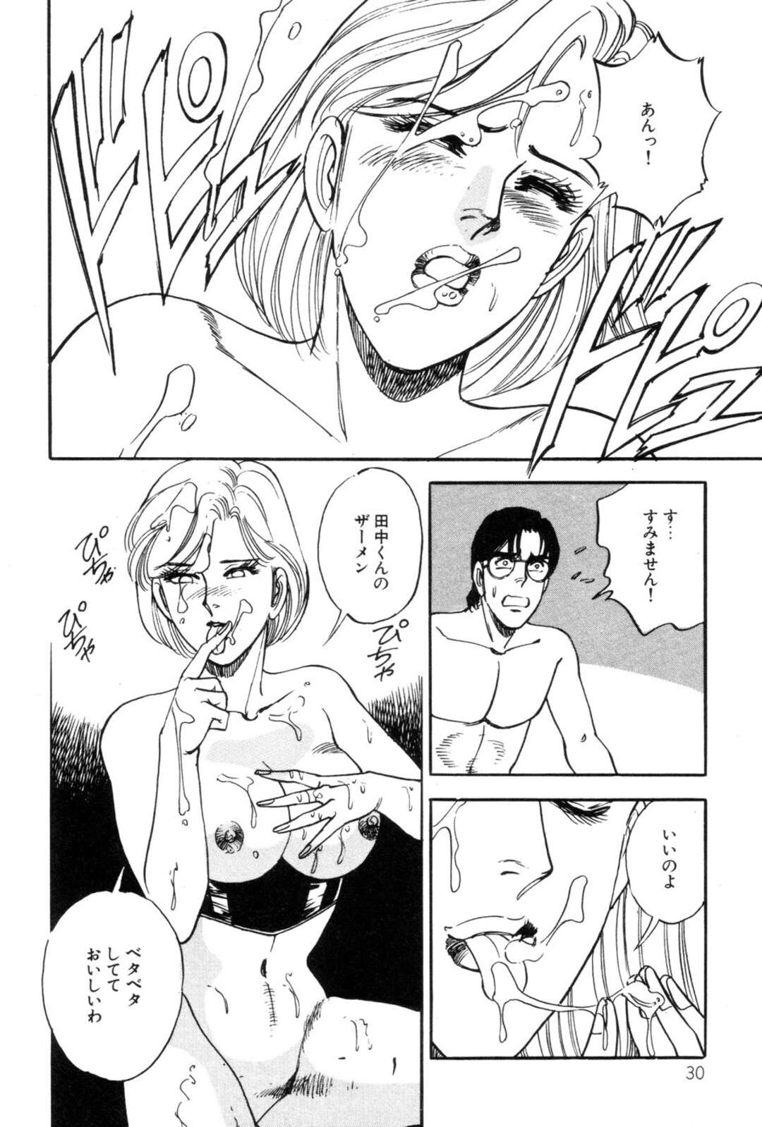 【エロ漫画】【エロ漫画】会社の部下をホテルに連れ込んで犯しちゃう痴女OL…手コキやフェラをして騎乗位で生ハメド変態な中出しセックスしちゃう【田口昌雪：アフター５・SEX白書】