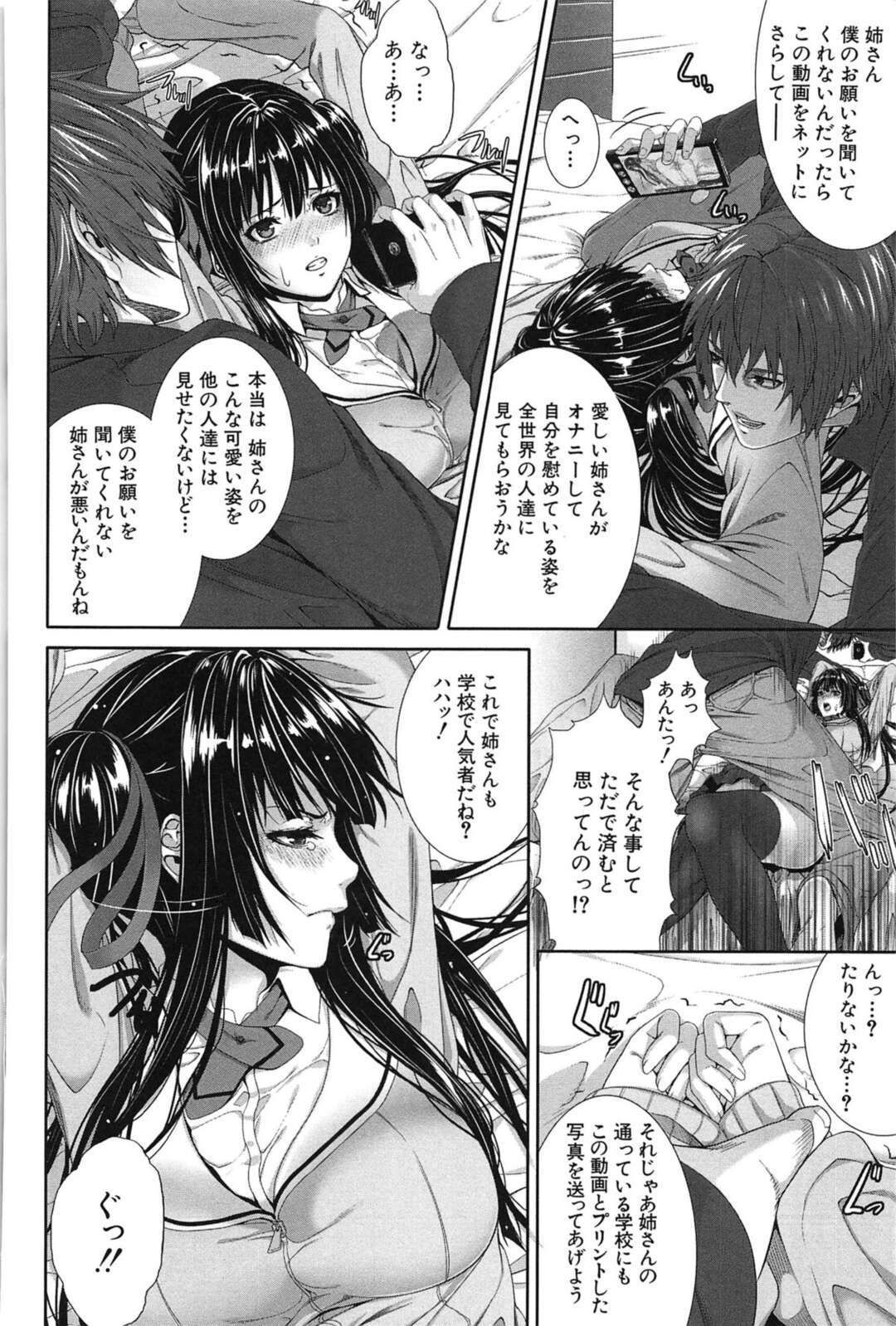 【エロ漫画】【エロ漫画】着替えを見て下着を盗んだ弟に脅迫される美人な姉…双子の姉が無理やりベロチュウされ生脱ぎパンティで手コキしパイズリフェラで射精するが満足できず近親相姦レイプで中出し射精！【ズッキーニ：相姦ツインズ】