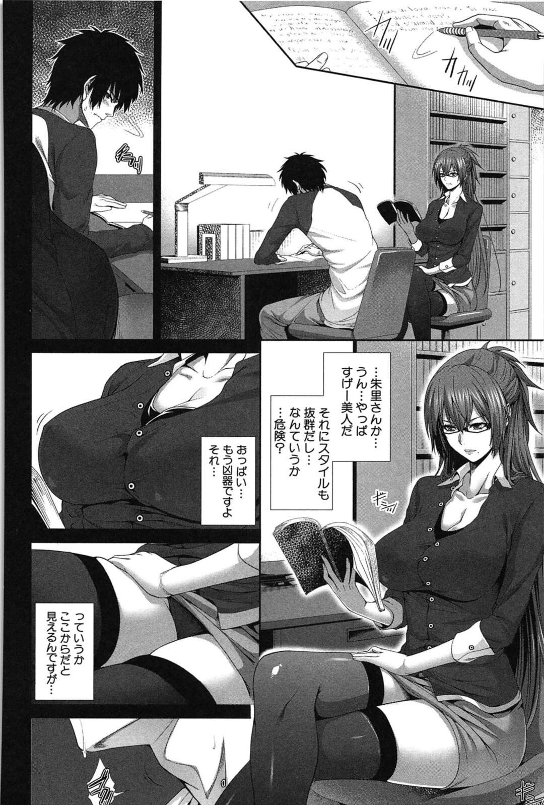 【エロ漫画】【エロ漫画】教え子の男子を逆セクハラして誘惑し、激しくハメまくる肉食美人家庭教師…姉もやって来て弟ちんぽをダブルパイズリフェラしまくり、激しい３ｐ乱交セックスして汁濁絶頂【ズッキーニ：Two lover】