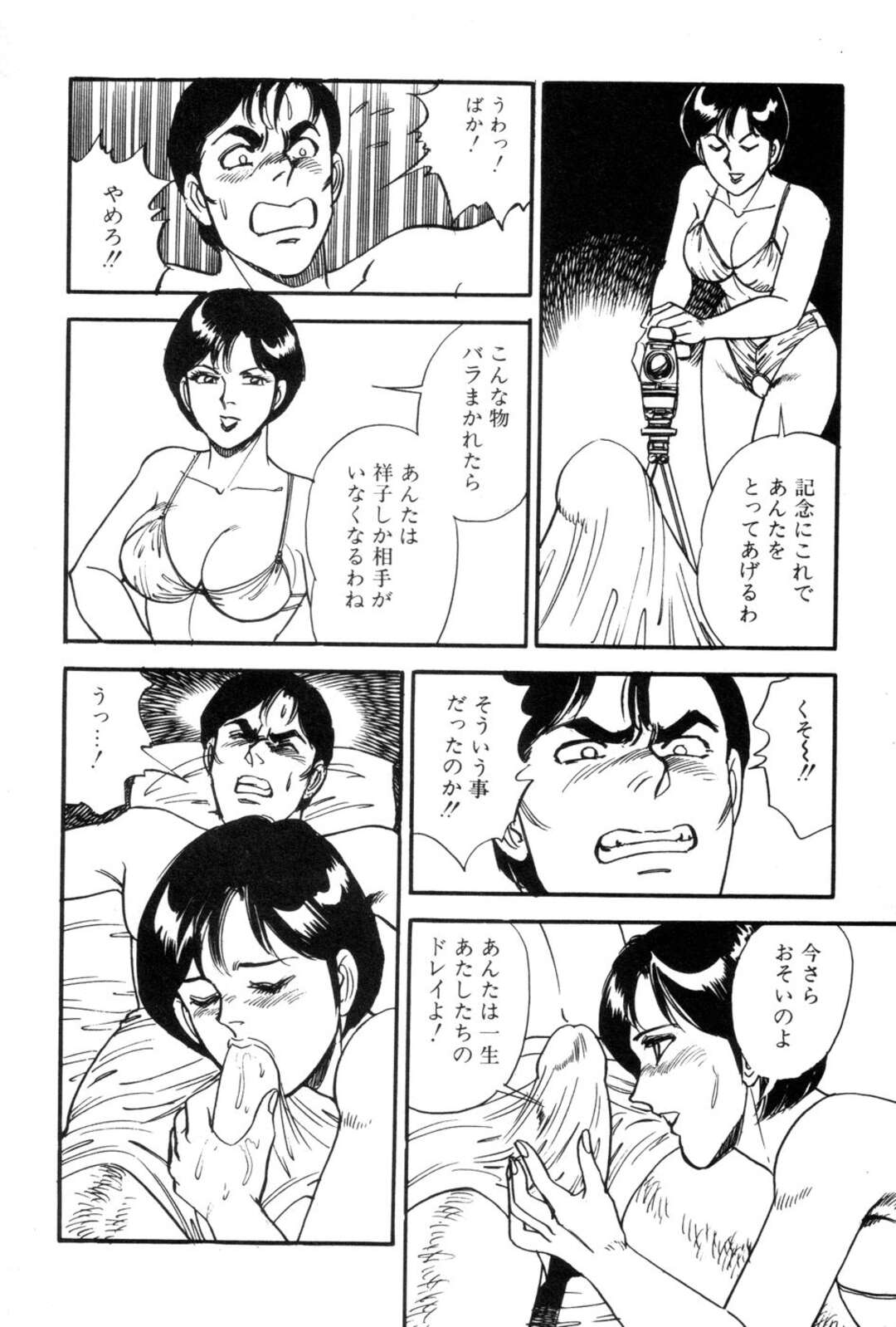 【エロ漫画】【エロ漫画】遊ばれた親友の彼にお仕置きしちゃうお姉さん…彼を拘束して逆レイプでフェラをして騎乗位で生ハメ中出しセックスしちゃう【田口正雪：ギャクタマに乾杯!!】