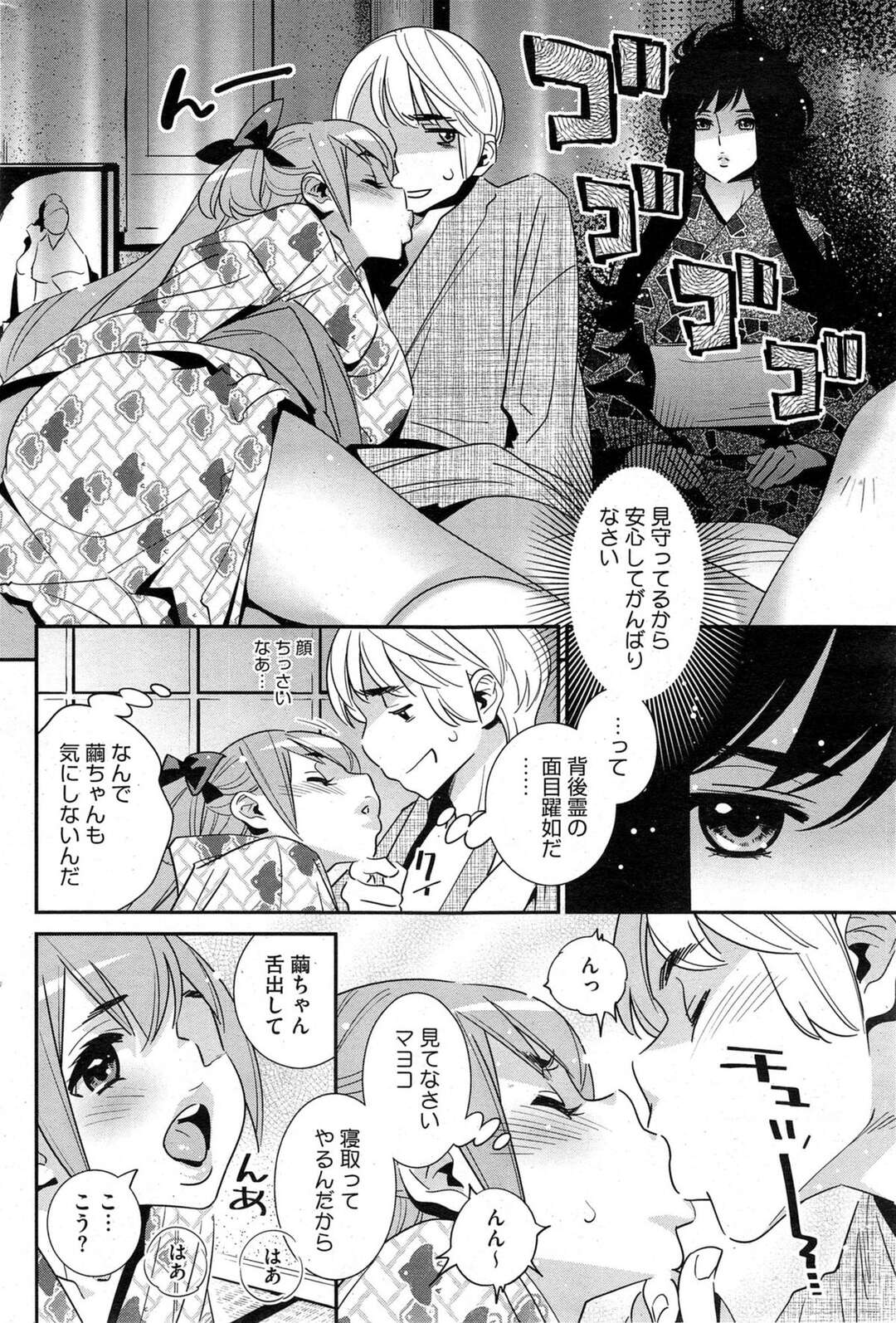 【エロ漫画】【エロ漫画】夏休みに田舎に帰省中の巨乳姉。もちろん弟兼彼氏と従姉妹も一緒に帰省している間の夏祭りを中抜け出して、欲求のままに浴衣着衣で青姦SEXしちゃう！【桂よしひろ：ぼくの背後霊？Part2】