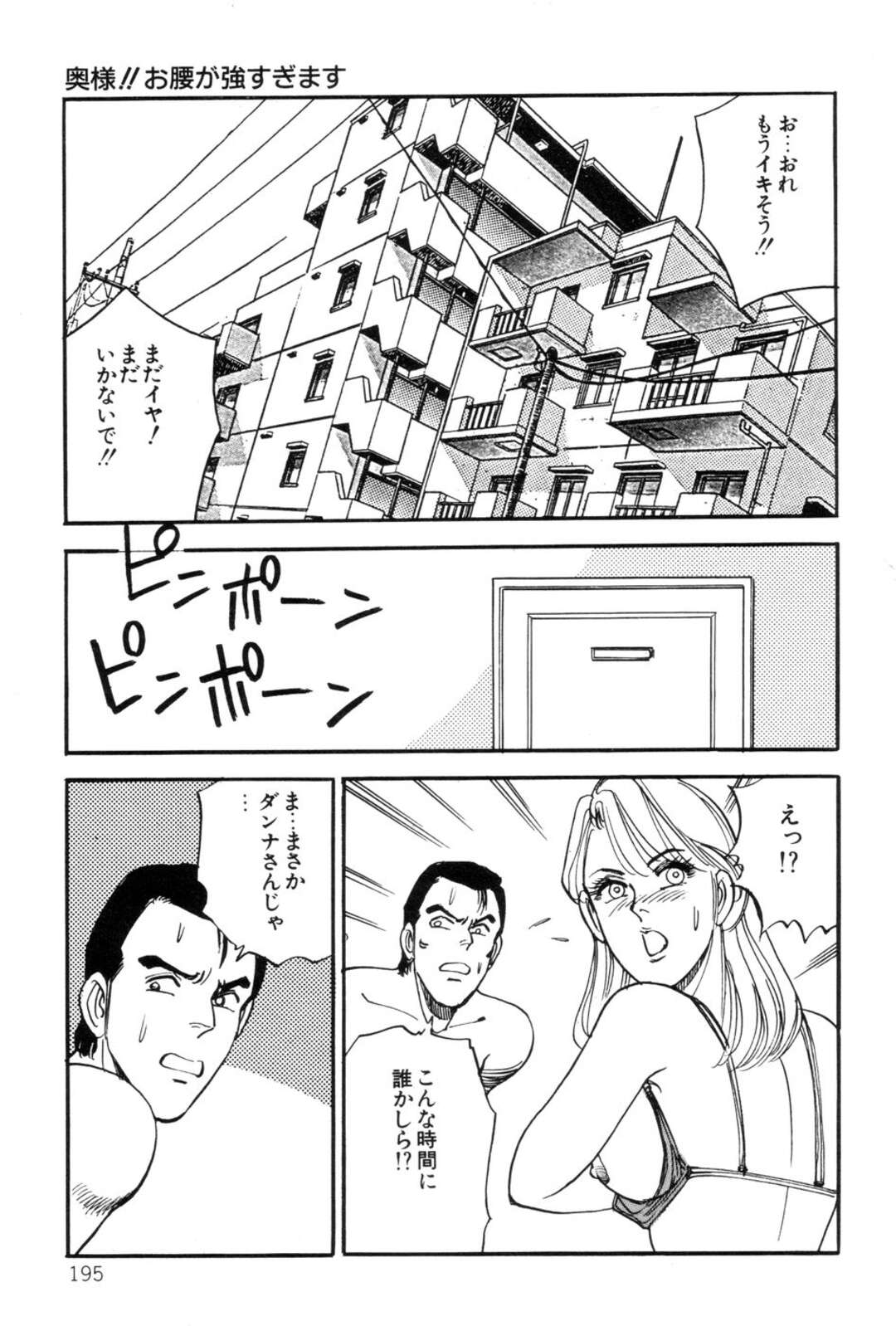 【エロ漫画】【エロ漫画】酒屋の男性に体で返済する淫乱人妻…ご奉仕フェラをして生ハメいちゃラブ不倫セックスで中出し絶頂イキしちゃう【田口正雪：奥様！！お腰が強すぎます】