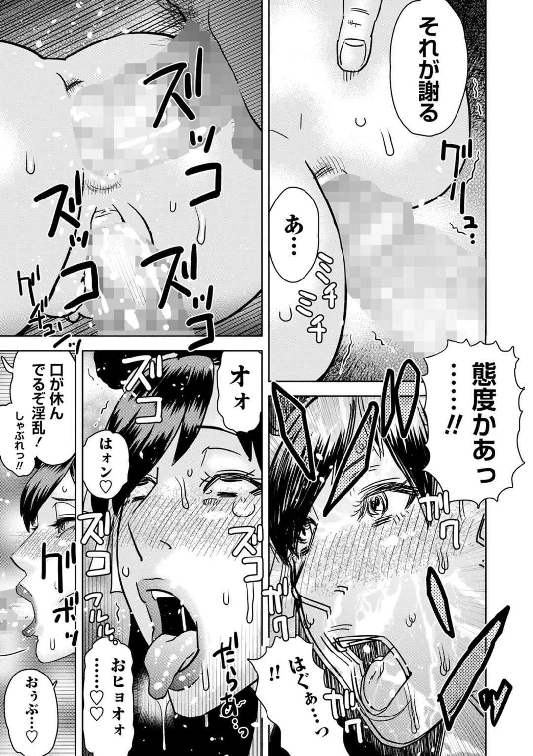 【エロ漫画】【エロ漫画】男たちを一列に並ばせ順番にご奉仕フェラをするお姉さん…まとめて口に頬張り２穴同時挿入で中出し絶頂アクメ堕ちしちゃう【天竺浪人：美沙子の行状】