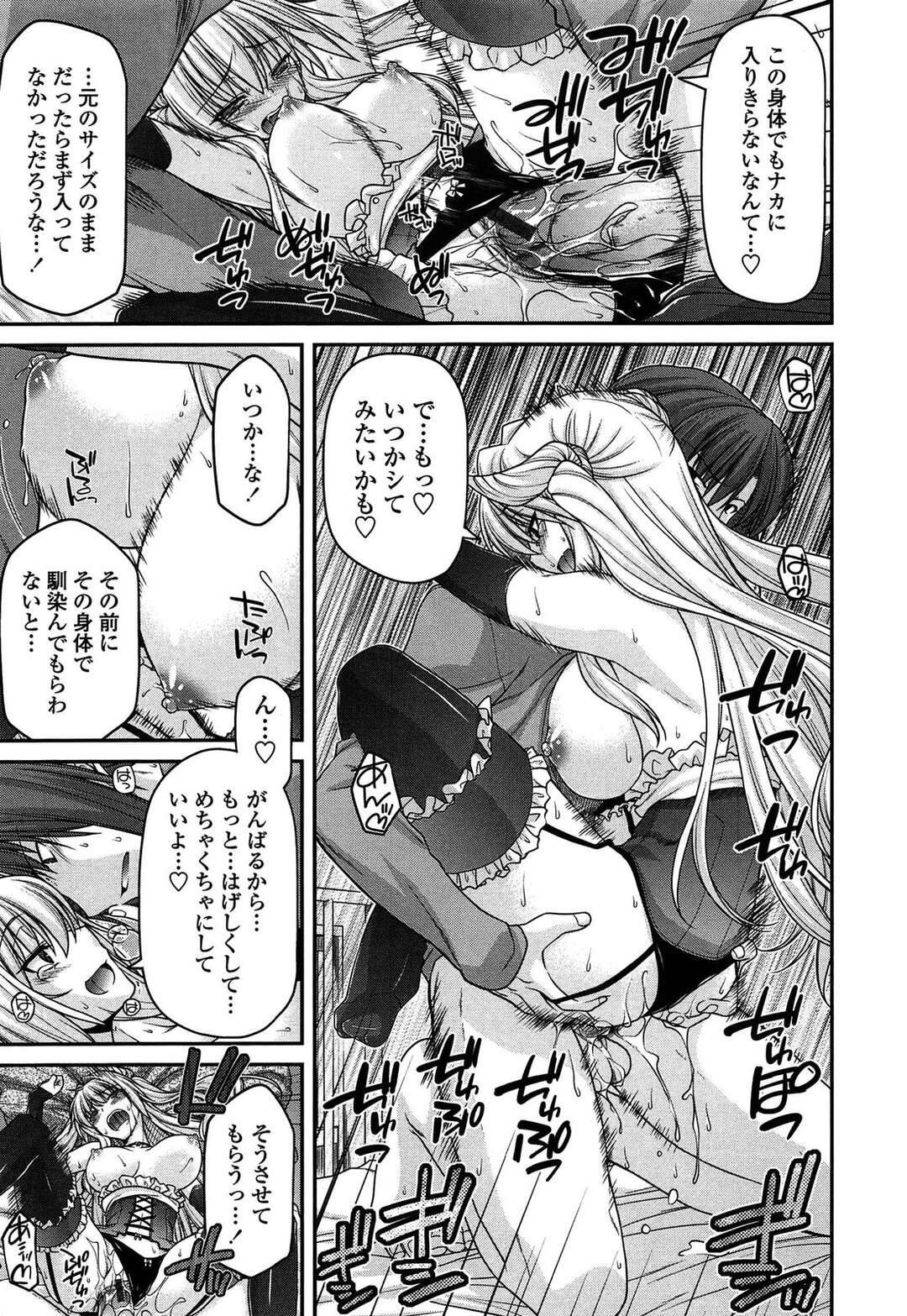 【エロ漫画】【エロ漫画】いたずら好きのお嬢様淫魔を捕まえて犯しちゃう…騎乗位やバックで生ハメして中出し絶頂快楽堕ちしちゃう【宮社惣恭：押し掛けアダルトチルドレン】