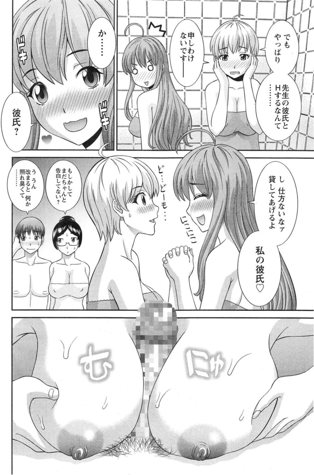 【エロ漫画】【エロ漫画】同僚を勤務中にディルドを使って誘惑をしちゃう巨乳美女はいちゃラブセックスで連続イキしちゃう！【かわもりみさき：ラブクロス 第１０話】