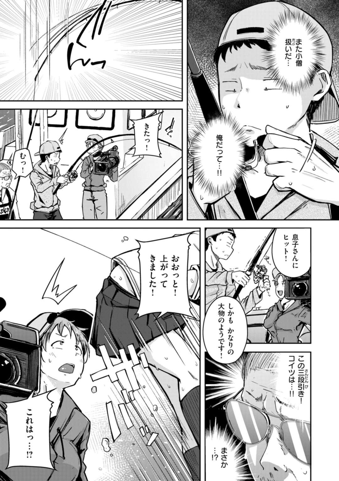 【エロ漫画】【エロ漫画】様々な海から釣って現れるロリ美少女たち…乳首責めしたりバックの中出しセックスされちゃってイチャイチャしちゃう！【flanvia：釣れたて♡ウオむすめ】