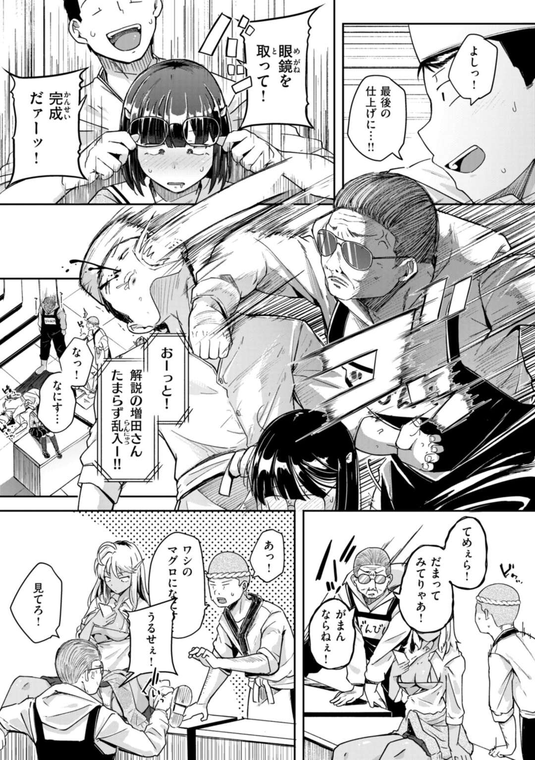 【エロ漫画】【エロ漫画】職人の手でイカセされ勝負をするお姉さんたち…バイブ責め生ハメ騎乗位でトロ顔になると２穴挿入で絶頂イキしちゃう【flanvia：おあがりウオむすめ】