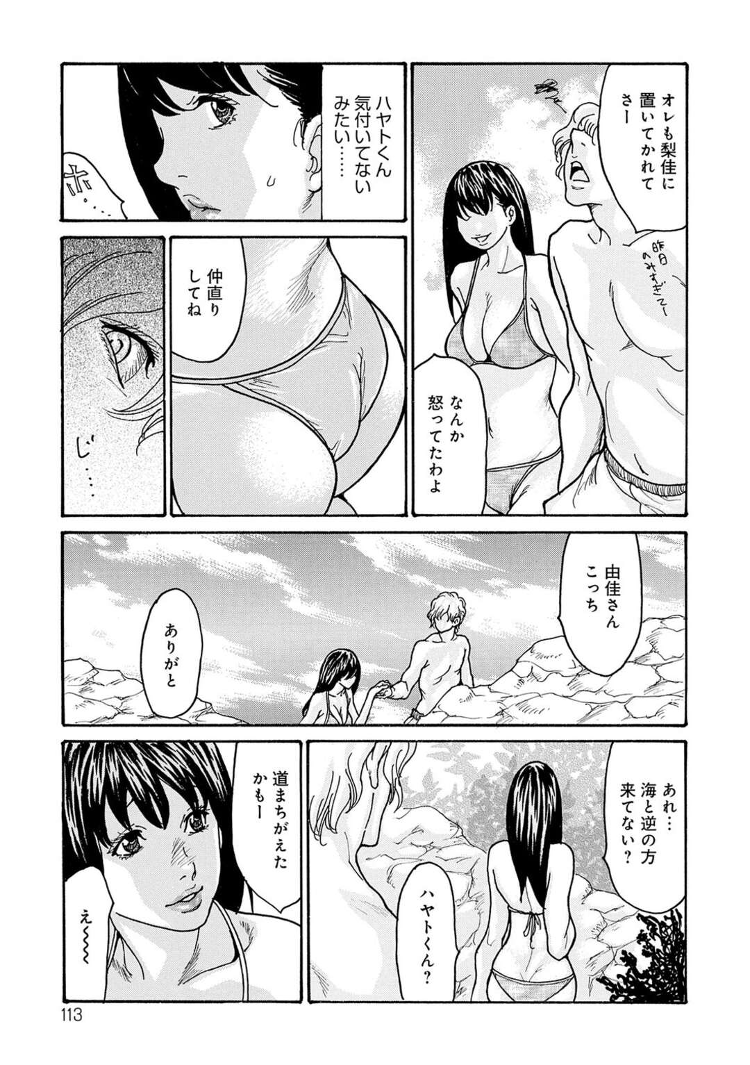 【エロ漫画】【エロ漫画】妹夫婦と四人で泊りがけの旅行にやってきた人妻…酔った勢いで妹と間違った義弟とセックスしちゃったら、そのテクニックにメロメロになっちゃって、海でも青姦して絶頂【葵ヒトリ：マチガイNTR】