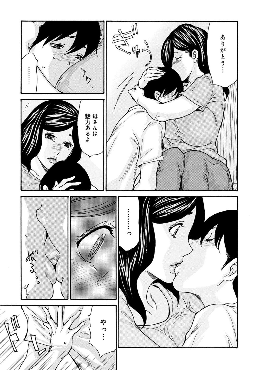 【エロ漫画】【エロ漫画】息子に甘えさせちゃう巨乳の淫乱母親…おっぱいで顔を挟んであげてご奉仕フェラをすると生ハメ近親相姦セックスで絶頂イキしちゃう【葵ヒトリ：母さんの酔い心地】