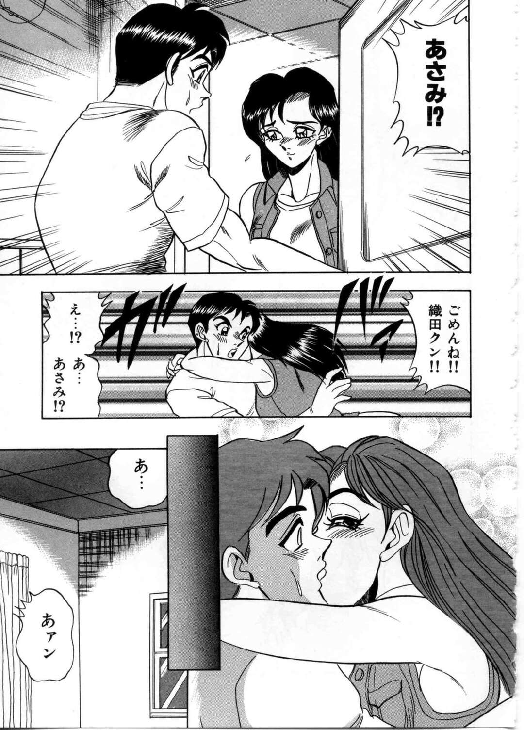 【エロ漫画】【エロ漫画】夫の出張中に元彼と不倫をする淫乱人妻…お泊りしてバックで生ハメいちゃラブで絶頂イキしちゃう【つくしの真琴：セクシャルパラダイス CHAPTER６ ASAMI】