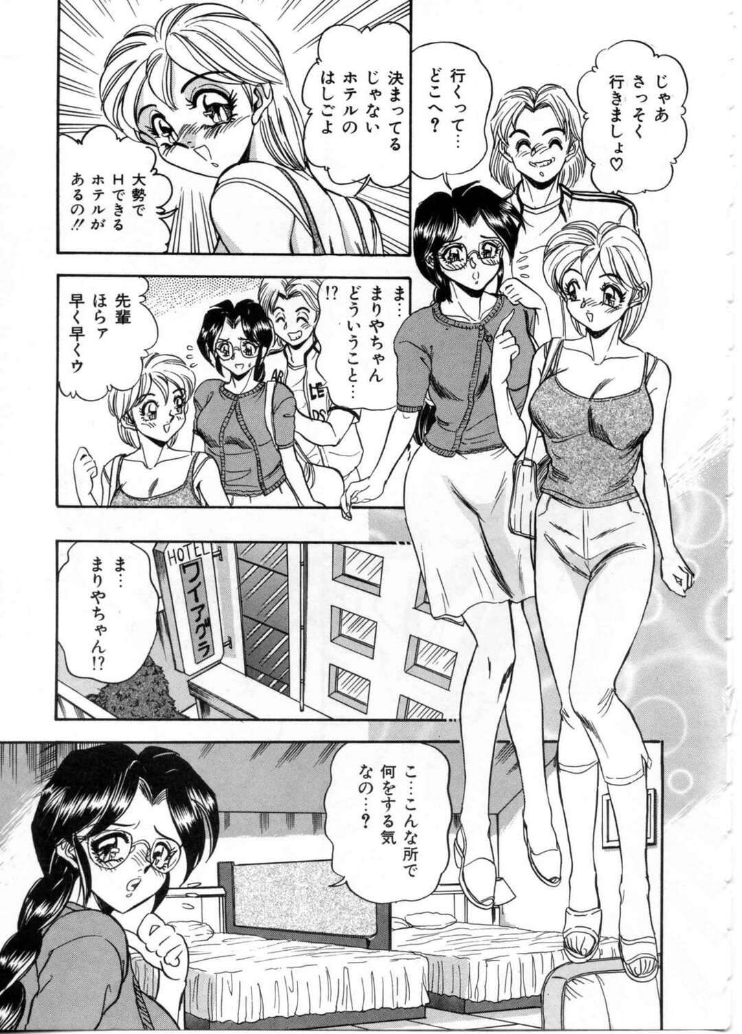 【エロ漫画】【エロ漫画】夫に調教され裸エプロンで姿で出迎える人妻…後輩とレズセックスをしたり後輩の彼を３Pセックスをされて淫乱堕ちしていくド変態【つくしの真琴：セクシャルパラダイス CHAPTER８ SAYAKA&MARIYA】