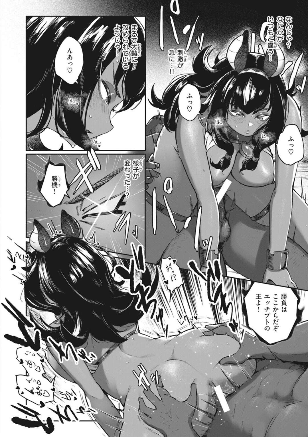 【エロ漫画】【エロ漫画】部下の従え性奴隷にちゃうい淫乱女王…気絶させられた彼女を輪姦レイプで犯しちゃう【おりひか：ドエログリフ】