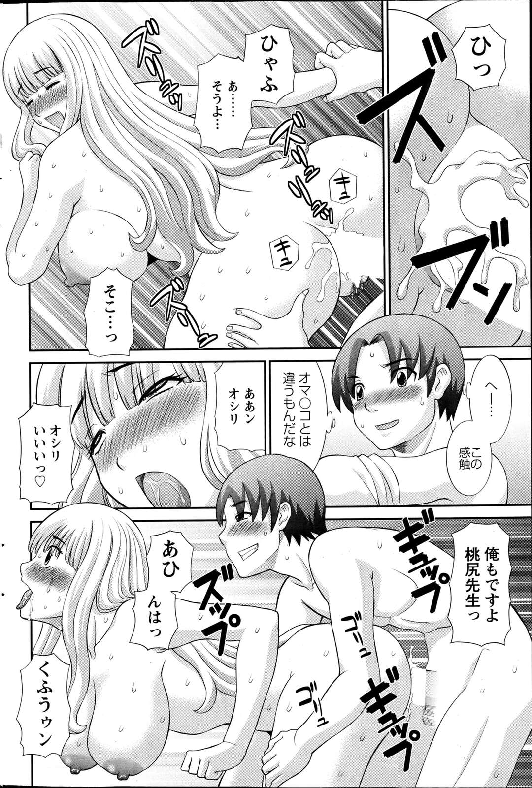 【エロ漫画】【エロ漫画】アナルセックスでトロ顔になっちゃう生意気な美女…イチャイチャとアナル責めでド変態なトロ顔に快楽堕ちしちゃう！【かわもりみさき：ラブクロス 第4話】