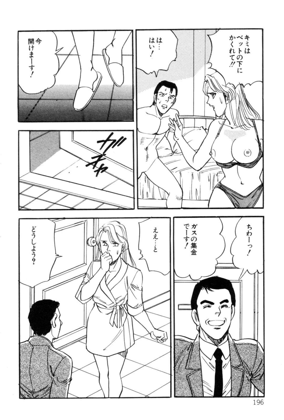 【エロ漫画】【エロ漫画】酒屋の男性に体で返済する淫乱人妻…ご奉仕フェラをして生ハメいちゃラブ不倫セックスで中出し絶頂イキしちゃう【田口正雪：奥様！！お腰が強すぎます】