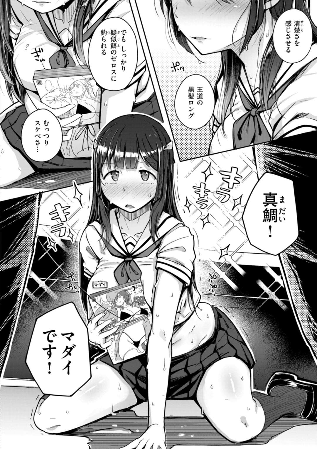 【エロ漫画】【エロ漫画】様々な海から釣って現れるロリ美少女たち…乳首責めしたりバックの中出しセックスされちゃってイチャイチャしちゃう！【flanvia：釣れたて♡ウオむすめ】