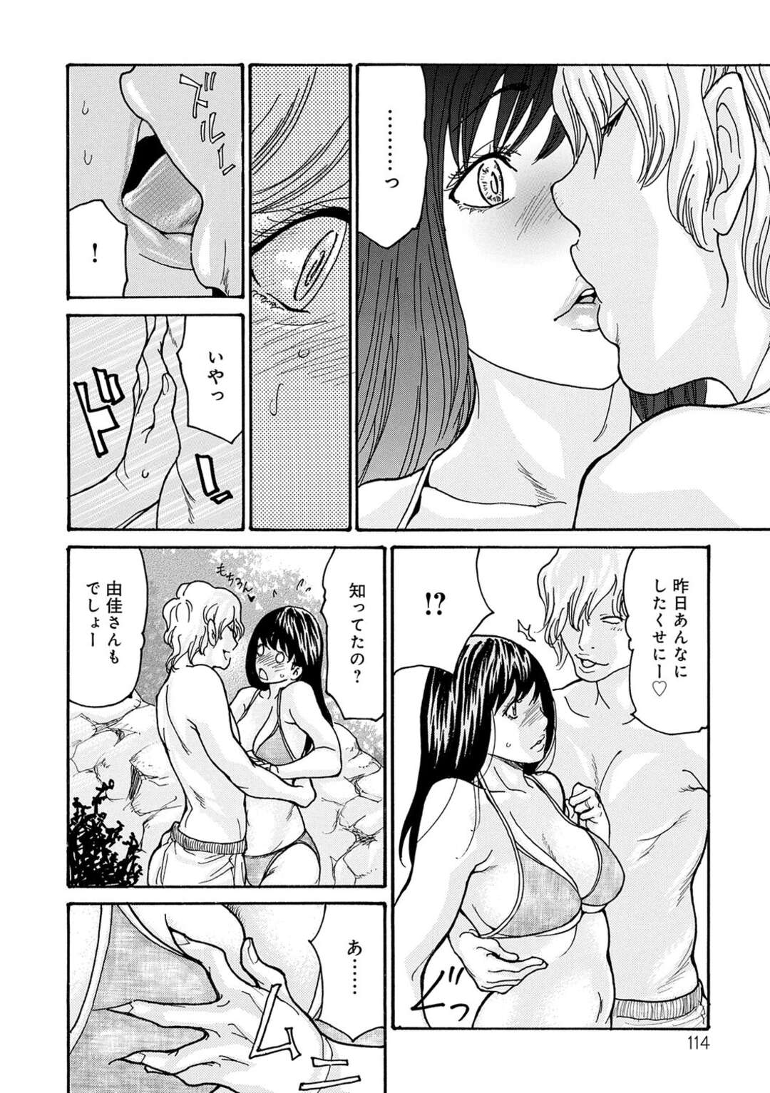 【エロ漫画】【エロ漫画】妹夫婦と四人で泊りがけの旅行にやってきた人妻…酔った勢いで妹と間違った義弟とセックスしちゃったら、そのテクニックにメロメロになっちゃって、海でも青姦して絶頂【葵ヒトリ：マチガイNTR】