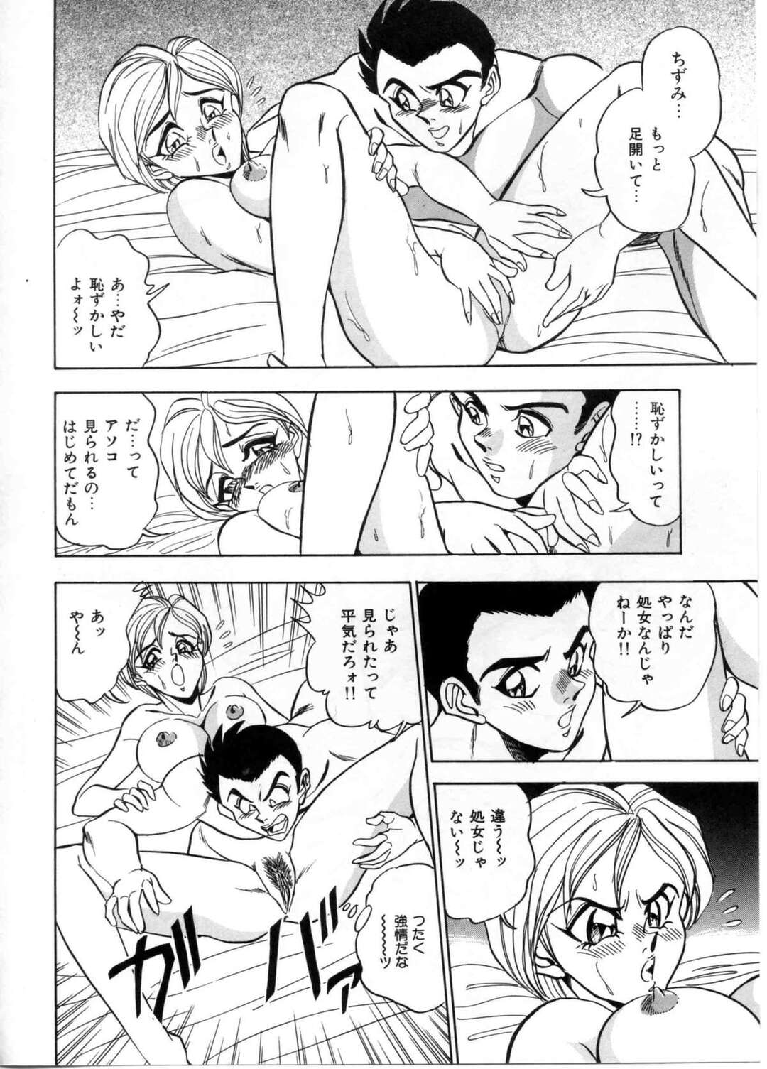 【エロ漫画】【エロ漫画】幼馴染の彼を誘惑しちゃうセクシー巨乳のお姉さん…乳首舐めやクンニ生ハメ騎乗位で中出し絶頂イキしちゃう【つくしの真琴：セクシャルパラダイス 第４話】