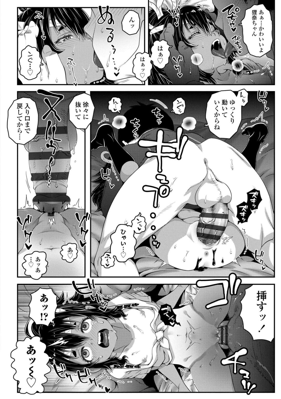 【エロ漫画】【エロ漫画】村の掟で処女を捧げる褐色系のロリ少女…ご奉仕フェラをして手マンでトロ顔になっちゃうと生ハメ中出しされてアクメ堕ちしちゃう【もずK：たぬきばやし】