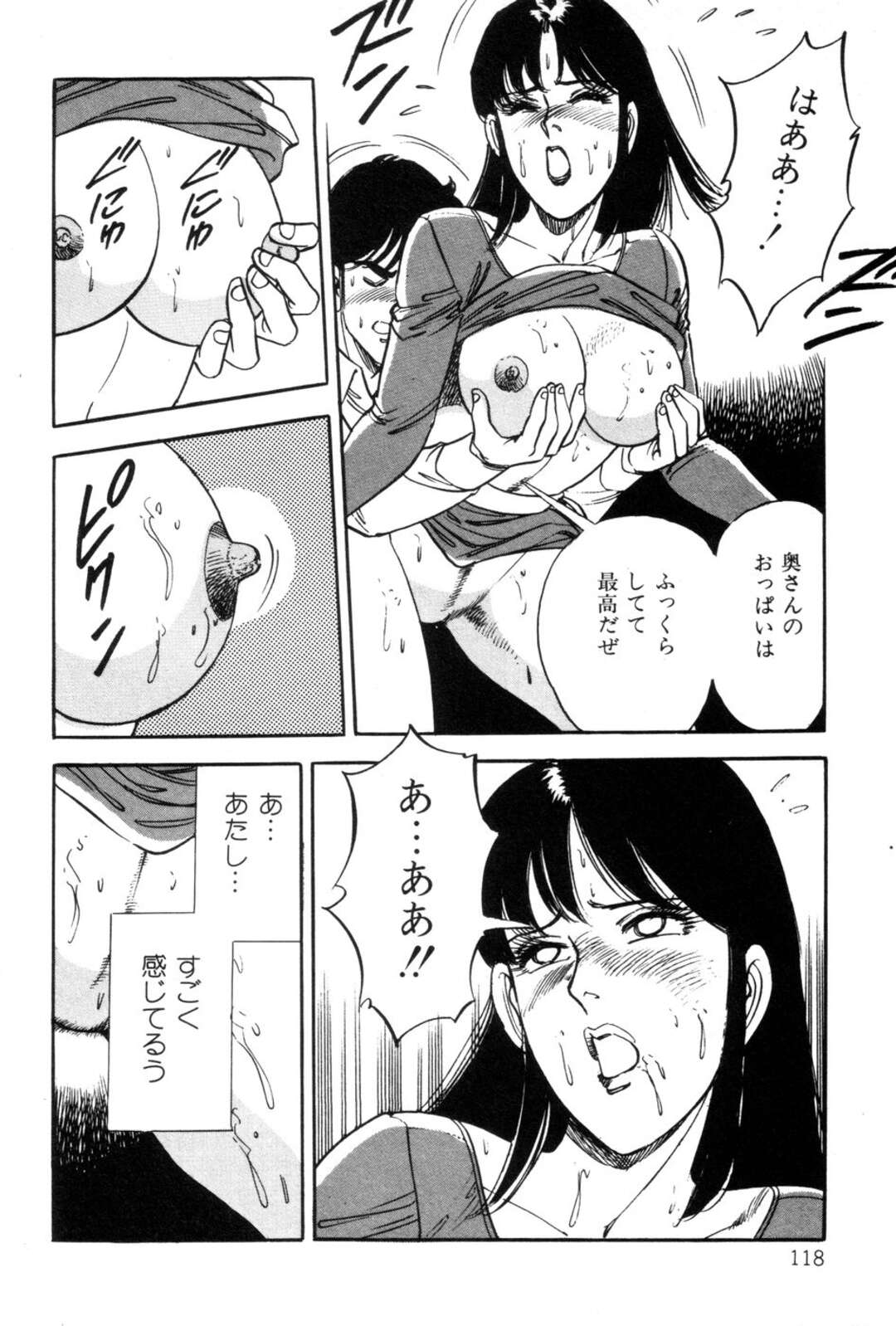 【エロ漫画】【エロ漫画】茂みでおしっこをしていると盗撮されてしまうお姉さん…交換条件でエッチさせてあげることになるとバックで生ハメされてトロ顔で中出し絶頂イキしちゃう【田口正雪：土手の汐吹き刈り】