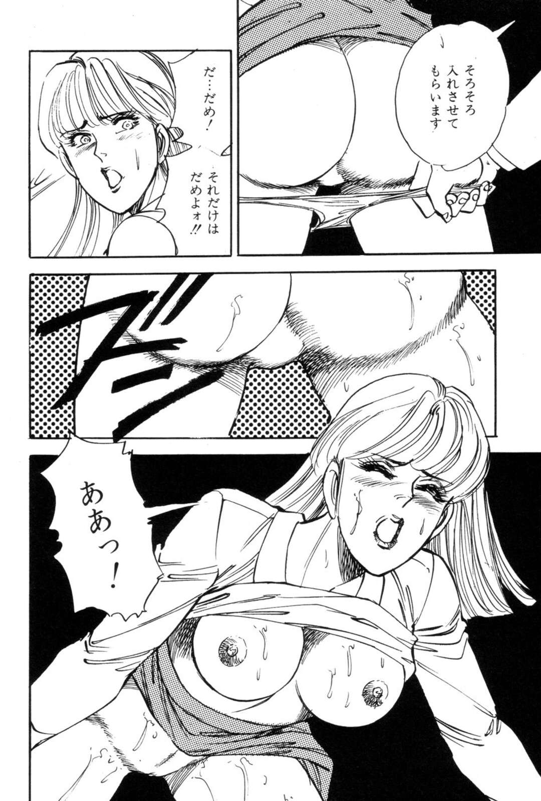 【エロ漫画】【エロ漫画】早朝寝起きにオナニーするのが日課なエッチなお姉さん…ミニスカでエレベーターガールをさせられ痴漢をされちゃうとエスカレートしていきおっぱい揉みからバックで生ハメされて絶頂イキしちゃう【田口正雪：ちかんの落し穴】