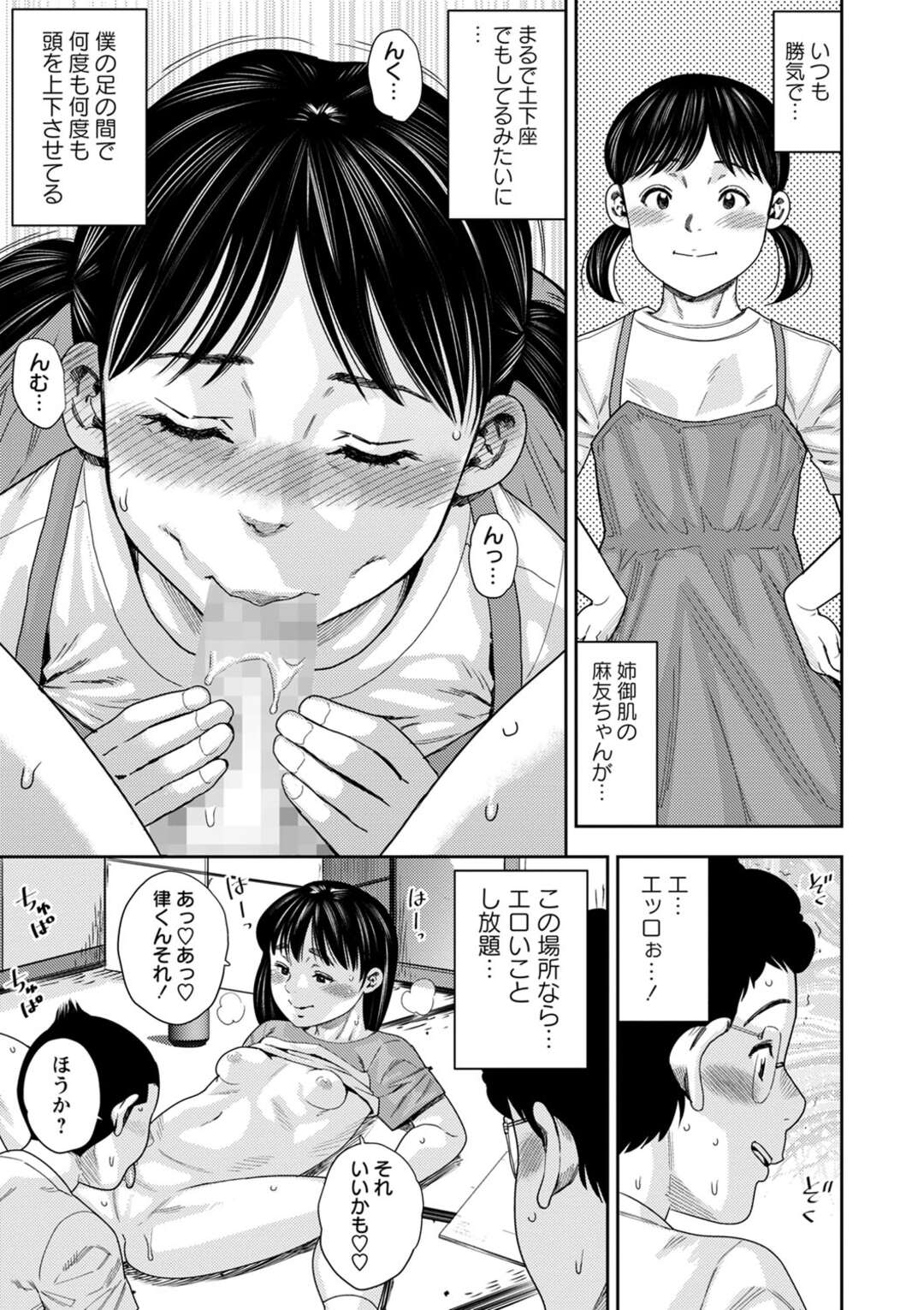 【エロ漫画】【エロ漫画】拾ったエロ本に興味津津な男女たち…手マンやフェラをしていちゃラブ乱交セックスに発展しすっかりハマっちゃう【ザキザラキ：僕らの放課後秘密基地 第1話】