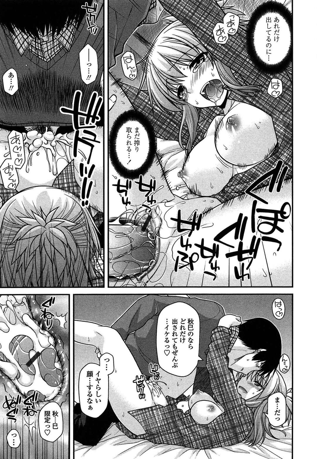 【エロ漫画】【エロ漫画】思わない告白を突然されて恥ずかしがる雪女…彼を押し倒してご奉仕フェラをすると我慢しきれず彼に押し倒され中出しセックスしちゃう【宮社惣恭：追憶のスノウホワイト】