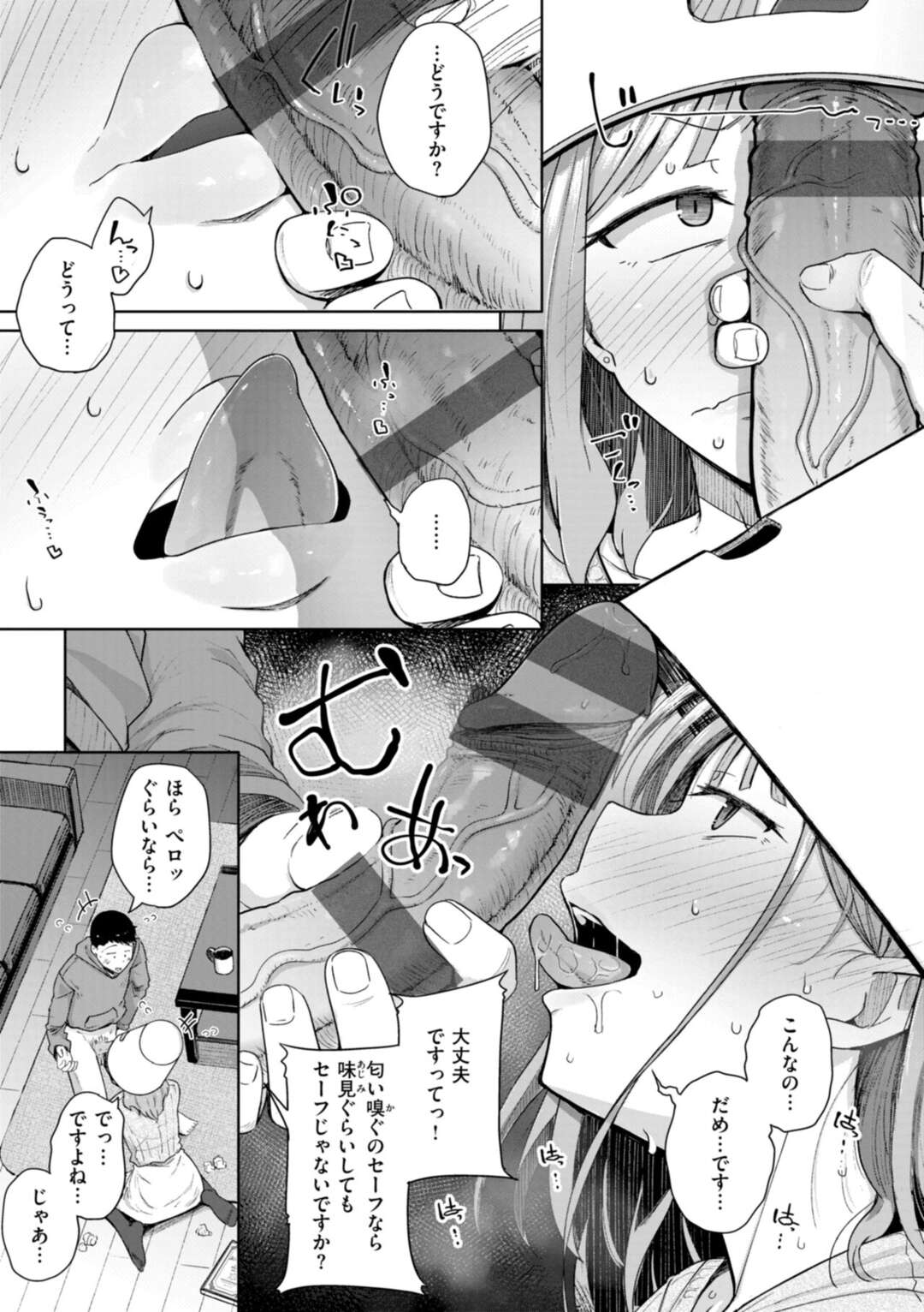 【エロ漫画】【エロ漫画】サキュバスであることをお隣の彼に明かし逆レイプしちゃうドジなお姉さん…ご奉仕フェラをして生ハメ濃厚セックスで絶頂イキしちゃう【flanvia：お隣はサキュバス】