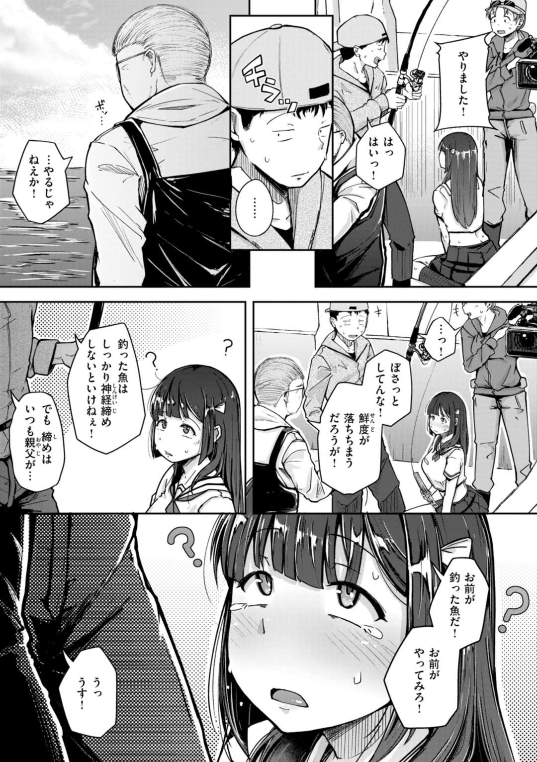 【エロ漫画】【エロ漫画】様々な海から釣って現れるロリ美少女たち…乳首責めしたりバックの中出しセックスされちゃってイチャイチャしちゃう！【flanvia：釣れたて♡ウオむすめ】