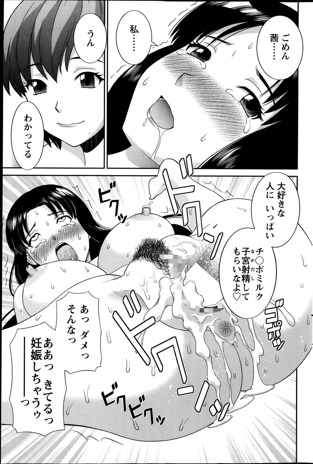 【エロ漫画】【エロ漫画】レズの彼女と彼氏に襲われちゃう無垢なお姉さん…イチャイチャと3Pセックスでド変態なトロ顔に快楽堕ちしちゃう！【かわもりみさき：ラブクロス 第12話】