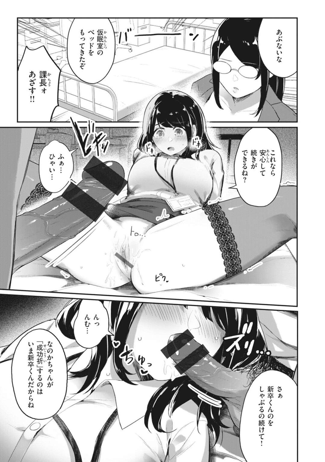 【エロ漫画】【エロ漫画】エッチな世界に転生してしまった男性にオフィスでセックスしまくるOLたち…OLにご奉仕フェラをしてバックや騎乗位でハメまくる【おりひか：POP オフィス・パラレル・ピース】