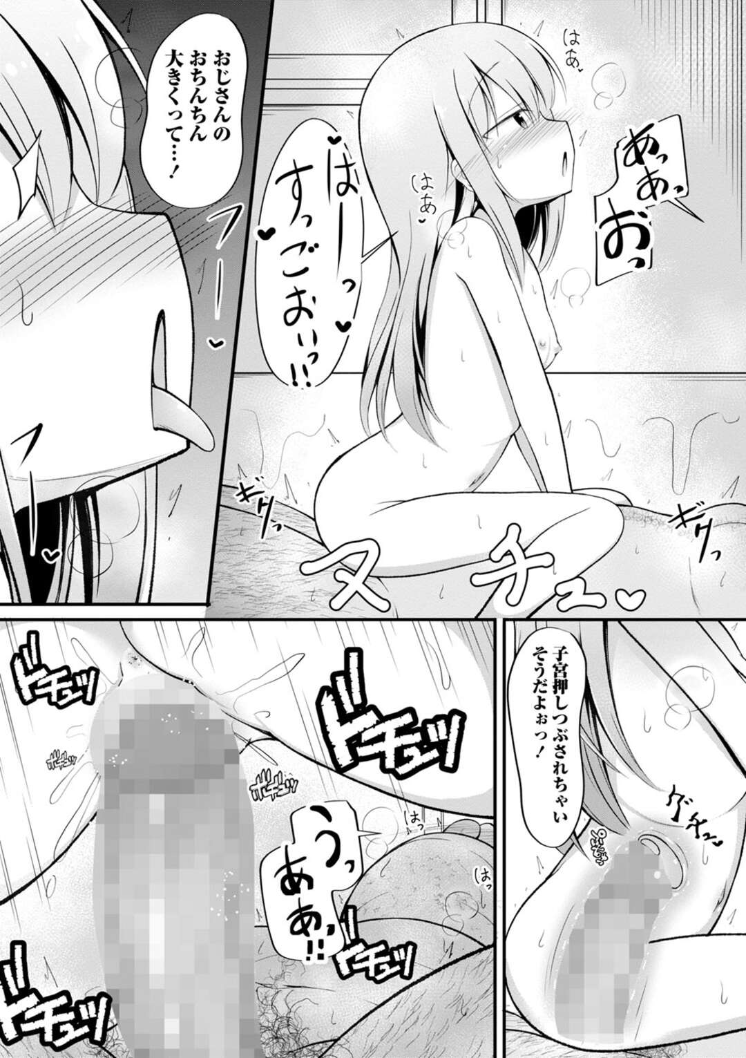 【エロ漫画】【エロ漫画】おかえりご奉仕フェラをしちゃうエッチ好きなロリ少女…お風呂で背中を流して勃起したチンポを見てそのまま騎乗位でいちゃラブセックスしちゃう【いとううさぎ：H大好きマナちゃん】