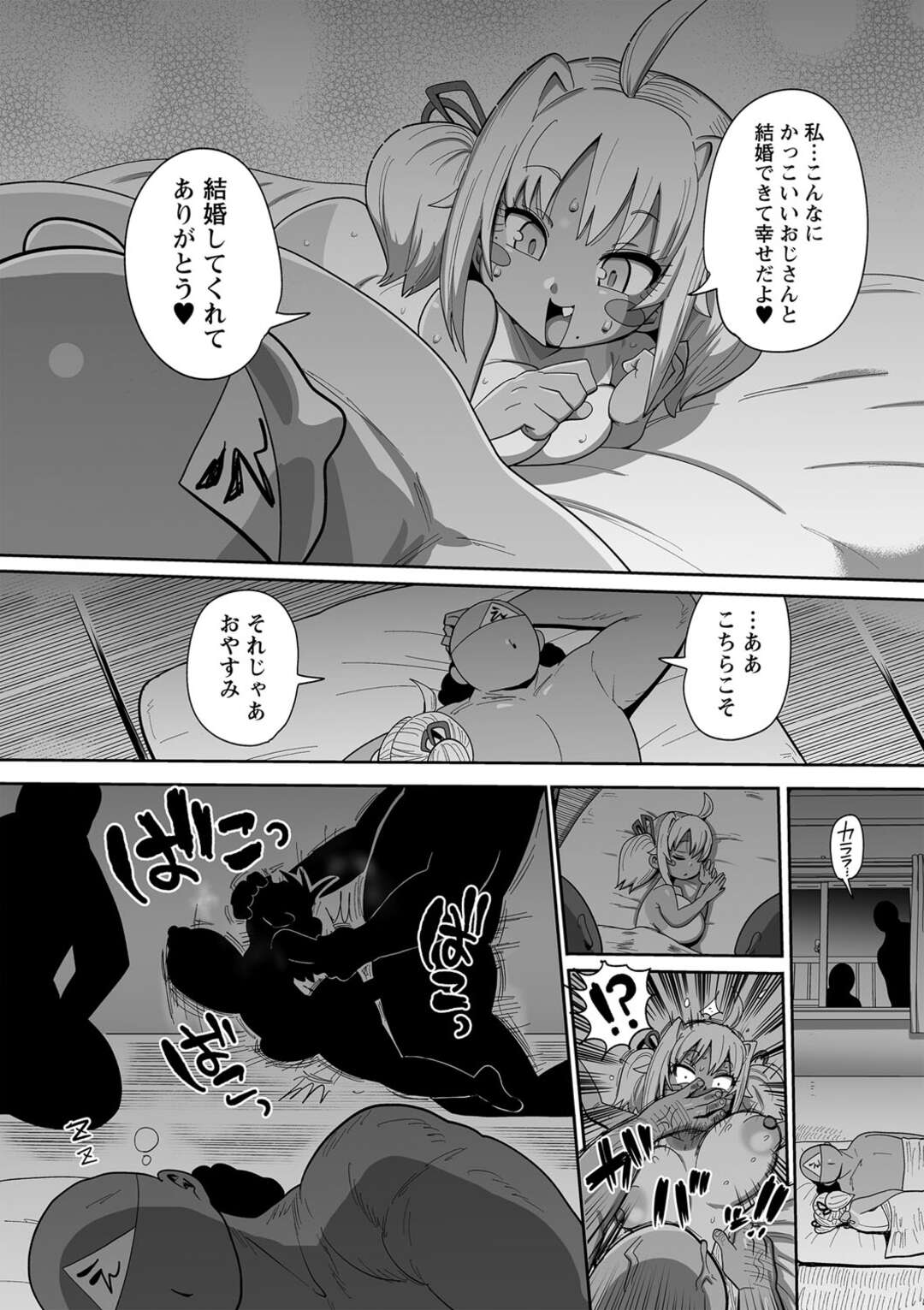 【エロ漫画】【エロ漫画】えち霊四天王の一体「少女と結婚したいロリコンバツイチ」を退治するためにロリロリゆたへと変化しておじさんへ近づくゆた… ロリ人妻として結婚生活を開始したゆたに放精の孕み種付けの嵐が襲いかかる！【きぃう：ナユタユタ】