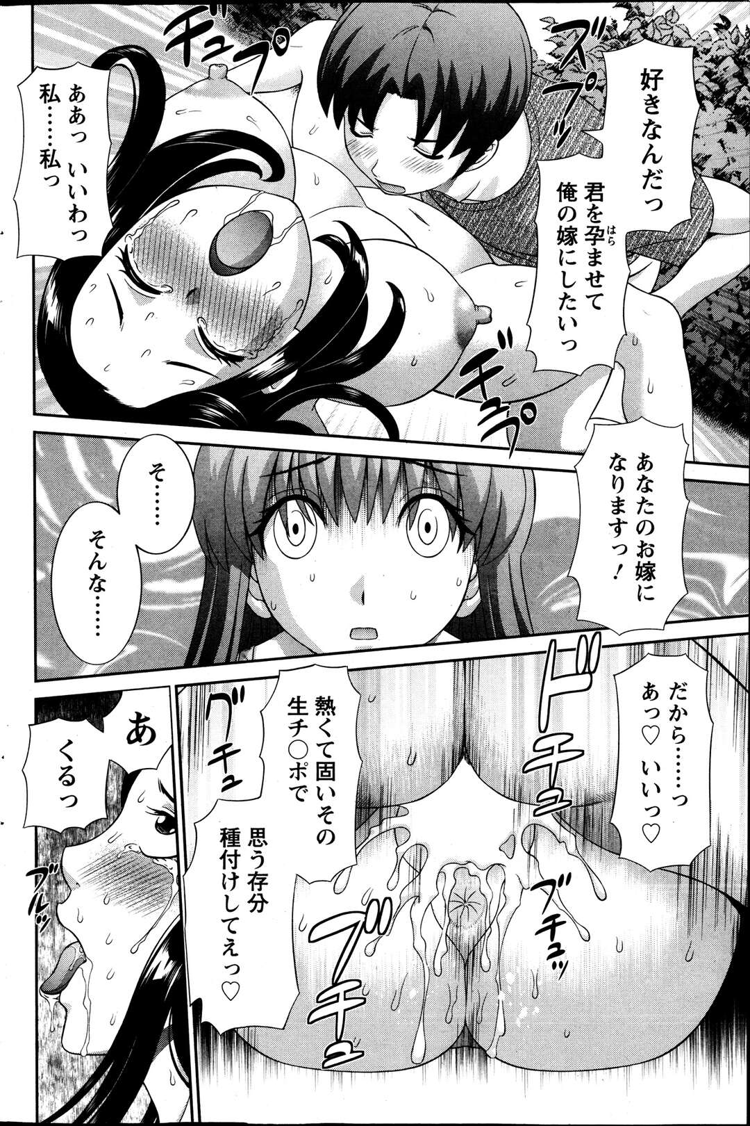 【エロ漫画】【エロ漫画】野外でセックスしちゃうグラマーなメガネのエロ漫画家のお姉さん…イチャイチャとトロ顔セックスで筆下ろししちゃう！【かわもりみさき：ラブクロス 第7話】