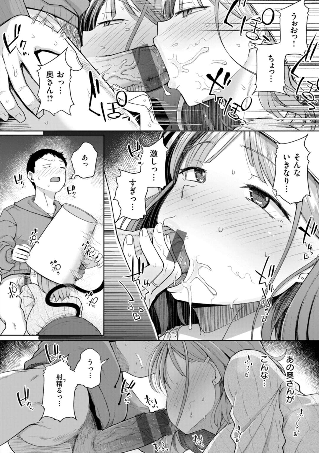 【エロ漫画】【エロ漫画】サキュバスであることをお隣の彼に明かし逆レイプしちゃうドジなお姉さん…ご奉仕フェラをして生ハメ濃厚セックスで絶頂イキしちゃう【flanvia：お隣はサキュバス】