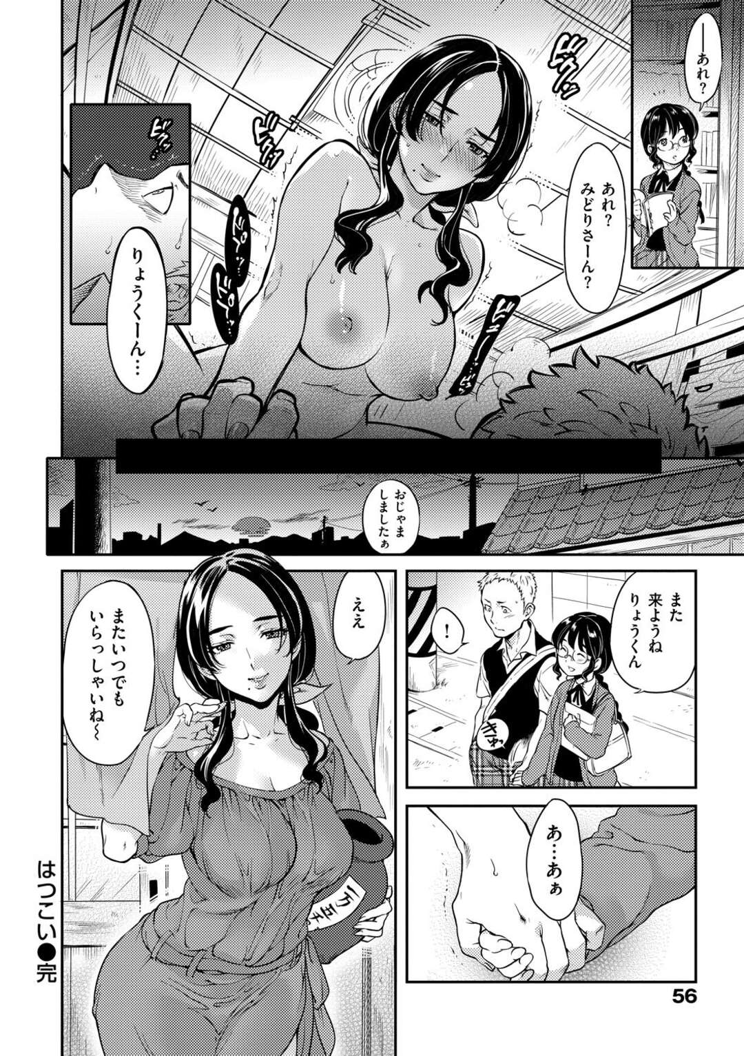 【エロ漫画】【エロ漫画】小さいころから好きだった青年を誘惑しちゃう淫乱お姉さん…パイズリでイかせるとおねだり挿入で生ハメいちゃラブセックスで中出し絶頂イキしちゃう【南北：はつこい】