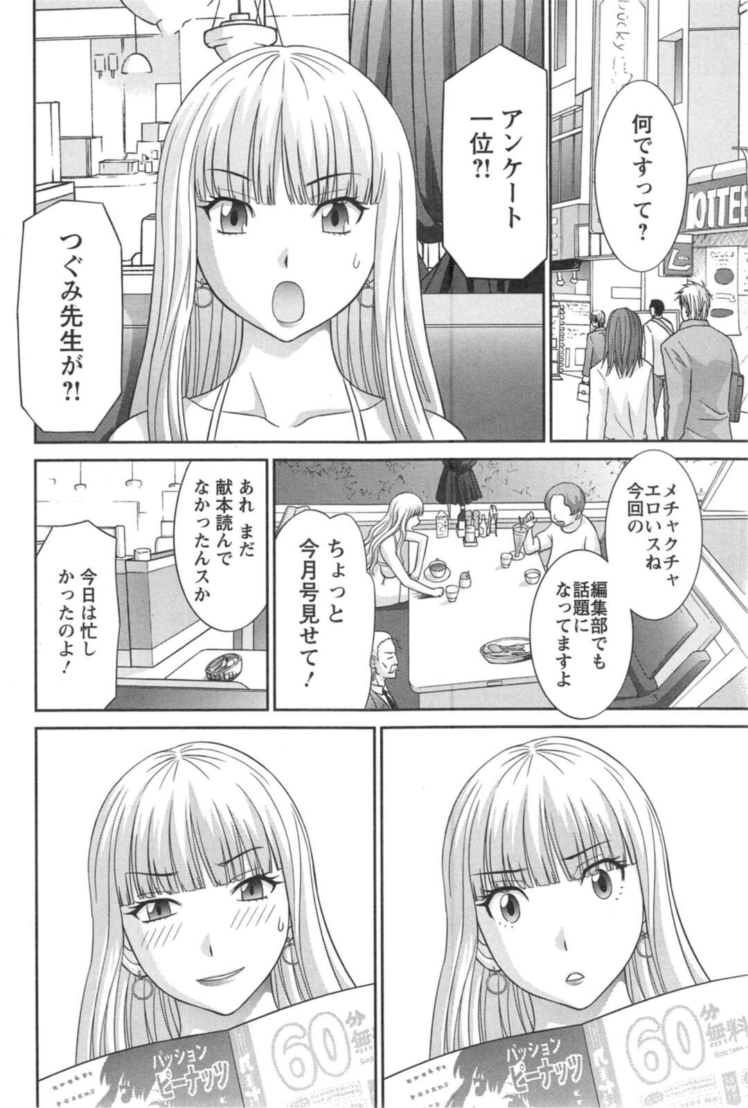 【エロ漫画】【エロ漫画】エロ美人漫画家たちは、とてつもないエロ漫画を描く！そのためには驚きの装束が必要で、色々食い込んで大変なことにっ！誰にも言えない体験が待っている。パソコンの調子が悪いと人妻が二人のいる家へ行くと！？【かわもりみさき：ラブクロス 第９話】