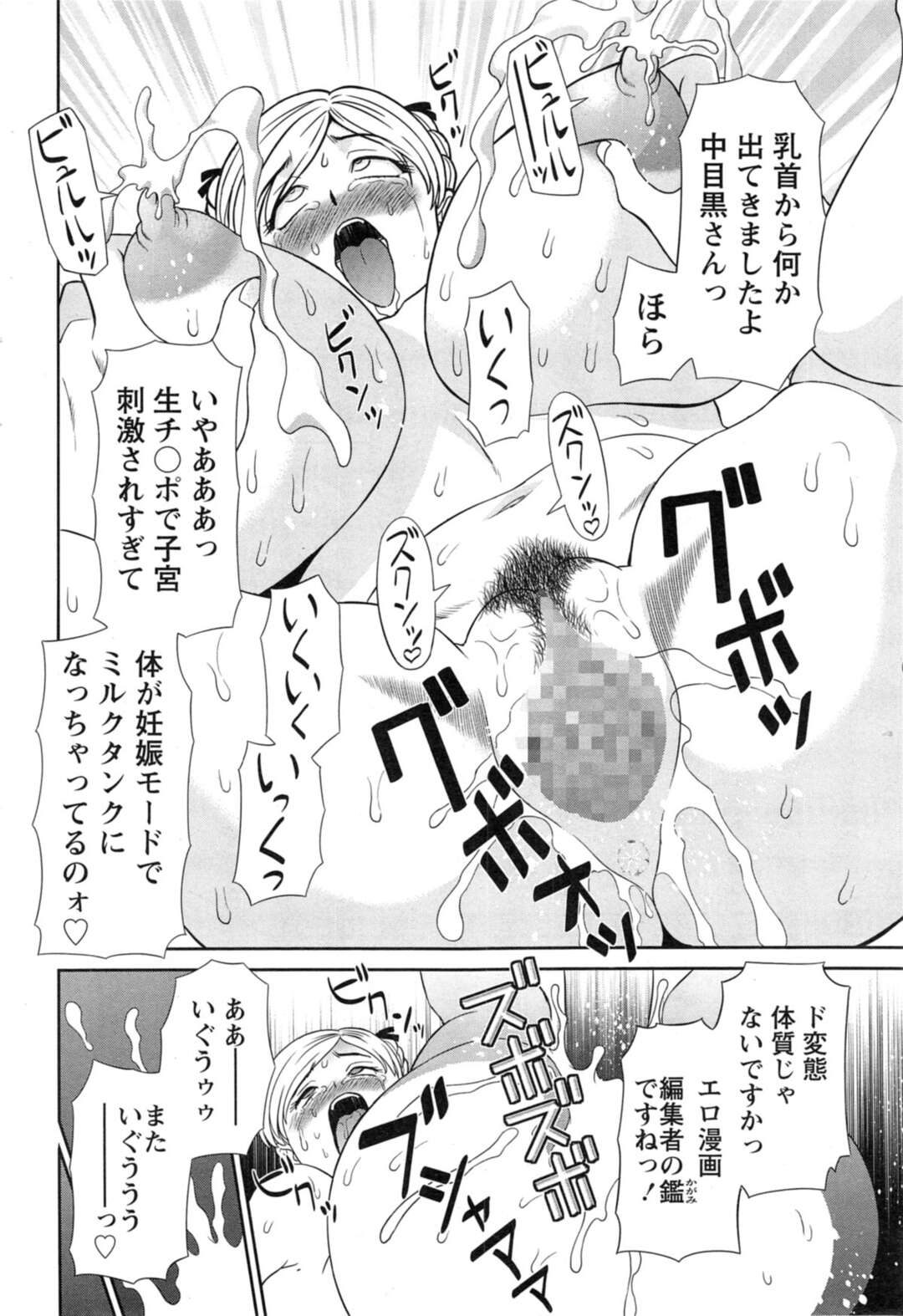 【エロ漫画】【エロ漫画】飲みすぎた巨乳の先生を部屋に連れ込んでむっちりエロい体に誘惑されて中出しいちゃラブセックスしちゃう！【かわもりみさき：ラブクロス１３話】