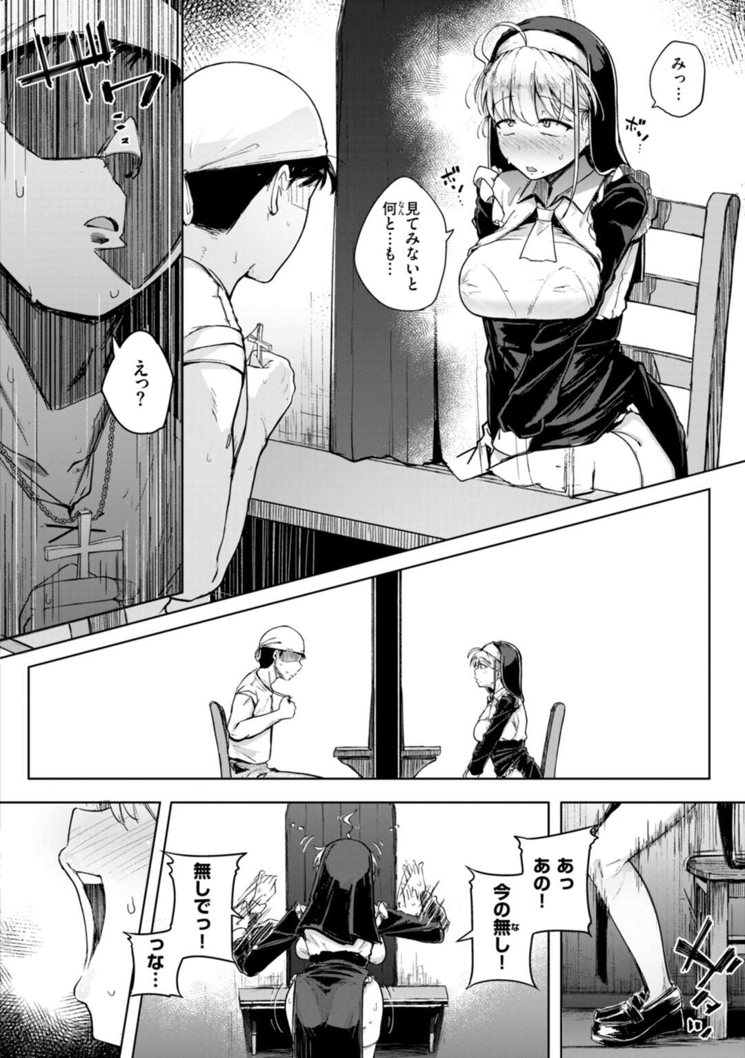 【エロ漫画】【エロ漫画】教会に引き取られ男を喜ばせる行為を徹底的に教え込まれたシスター…懺悔室でチンポをフェラして生ハメ中出しファックで制度レになる【flanvia：懺悔穴】