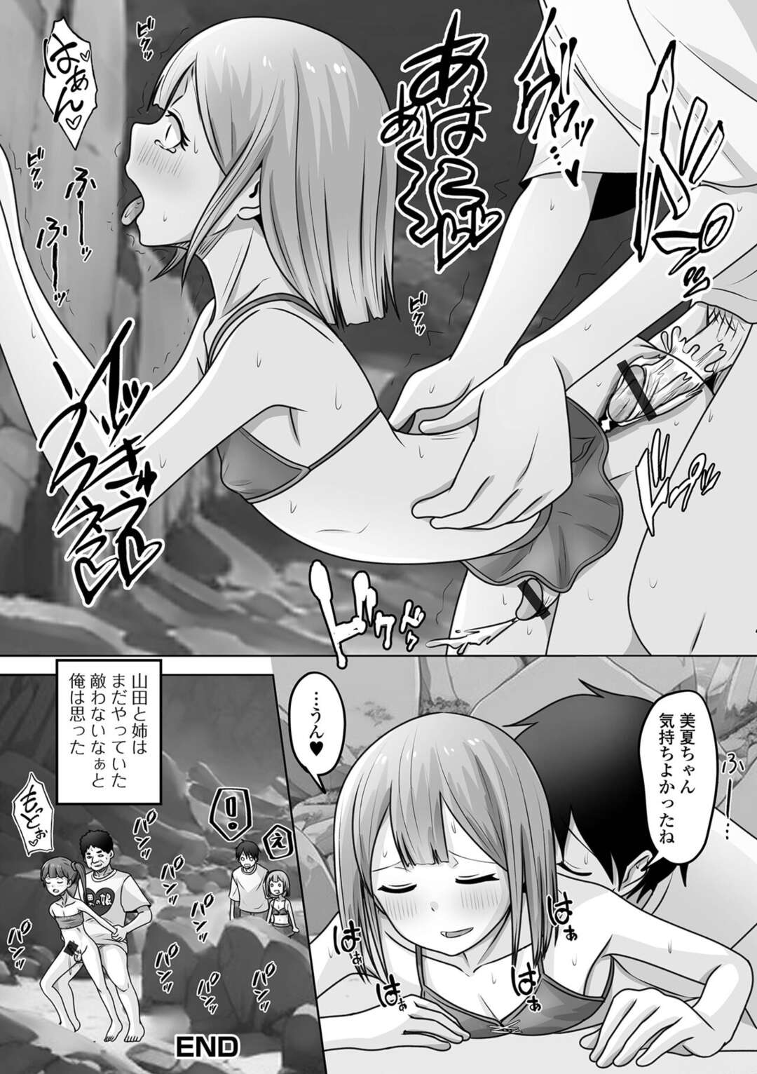 【エロ漫画】【エロ漫画】ビーチでイチャイチャしちゃう男の娘姉妹…極小ビキニでボッキしたらもう歩けないといので岩陰でこっそりアナルファックしちゃう【スノウ：男の娘姉妹の妹ちゃん】