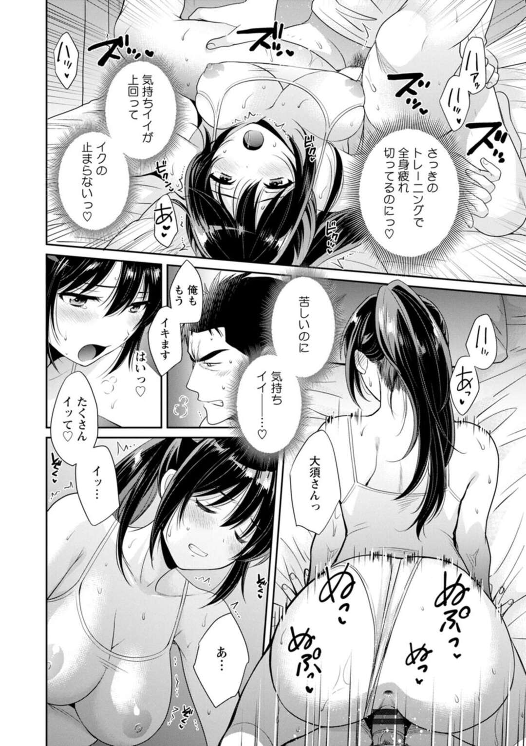 【エロ漫画】【エロ漫画】筋トレ好きのバイトの先輩とエクササイズをする後輩巨乳のお姉さん…スケスケのレオタード姿で登場した彼女に発情して乳首責めや手マンをされてバックで生ハメいちゃラブセックスしちゃう【ポン貴花田：コンビニバイトのむちむち女子がどう見ても俺に発情している 第6話】