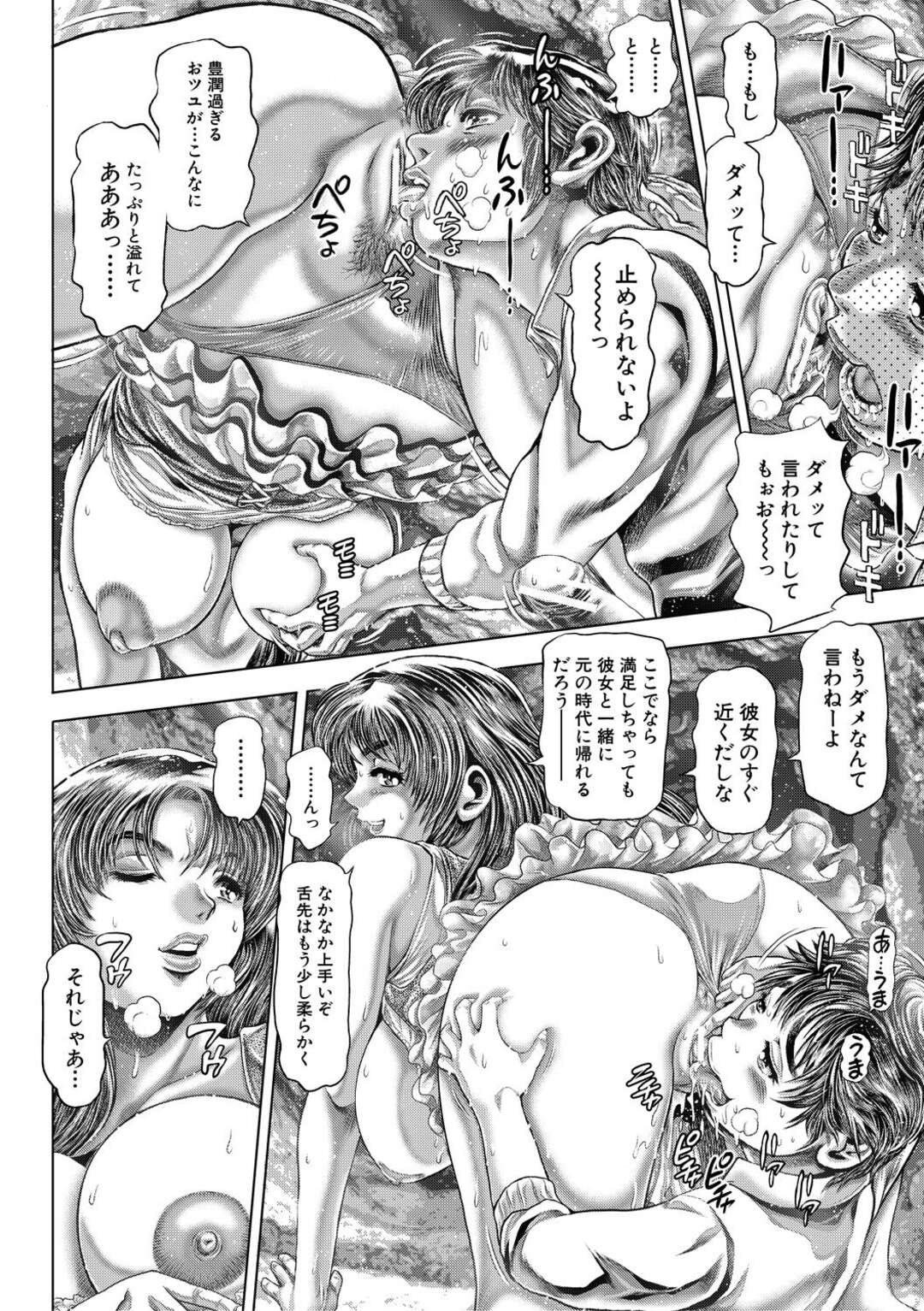 【エロ漫画】【エロ漫画】岩陰で巨乳お姉さんを犯していた青年が目の前で薄く白い好きだったお姉さんに会って追いかけると生ハメで中出ししちゃう！【ちゃたろー：不思議名所】